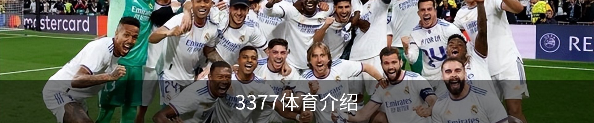 3377体育介绍